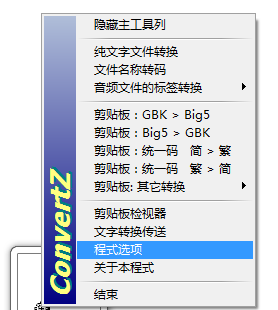 convertz官方下载-convertz 2021最新版v8.02 电脑版