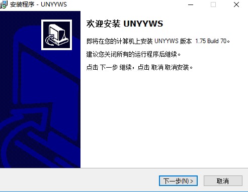 unyyws软件下载-unyyws电脑版(友益文书反编译工具)v1.75 官方版