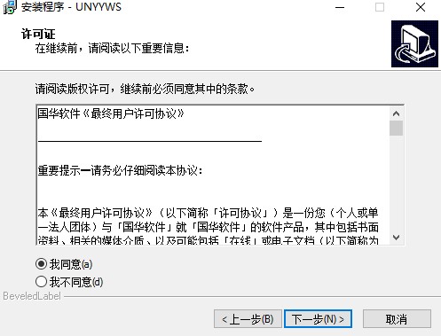 unyyws软件