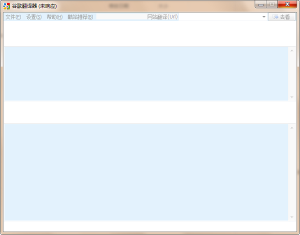 谷歌翻译windows客户端下载-谷歌翻译windows版本v6.2.620 win10版