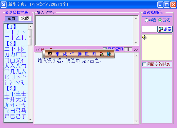 网络辞典电脑版下载-网络辞典pc版正式版