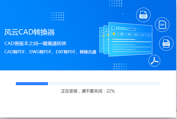 风云cad转换器下载-风云cad转换器软件v2020.07.11 官方版