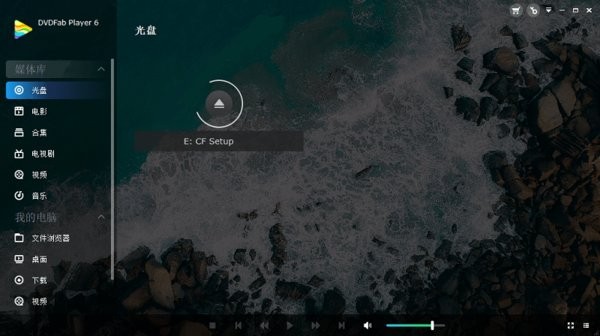 dvdfab player软件下载-dvdfab player6最新版v6.1.1.2 高级版