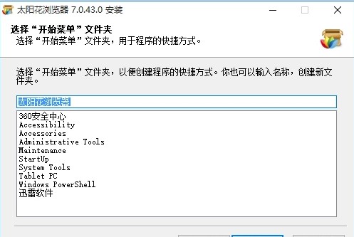 太阳花浏览器软件