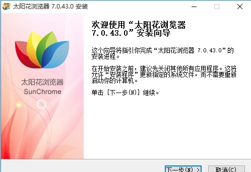 太阳花浏览器软件