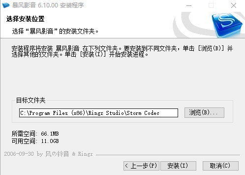 暴风影音6官方版