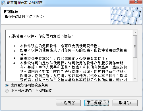 影音嗅探专家官方版下载-影音嗅探专家免费版pc版