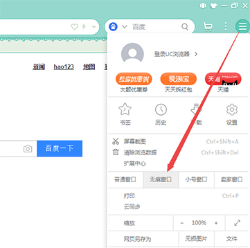 uc浏览器官方版