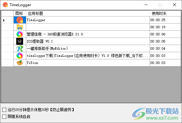TimeLogger下载-应用使用时长统计软件v1.0 绿色版