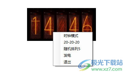 梅时钟下载-梅时钟定时休息提醒软件v2.87 免费版