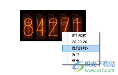 梅时钟