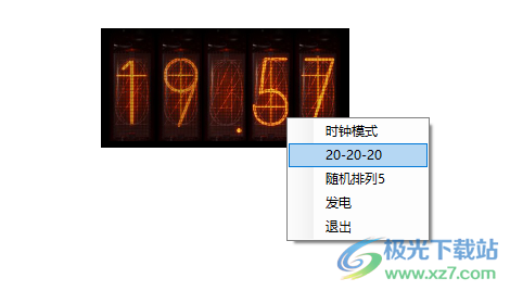 梅时钟