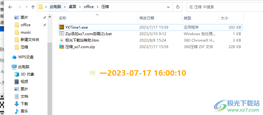 YKTime(时间日期置顶显示软件)