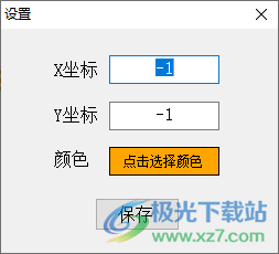 YKTime(时间日期置顶显示软件)
