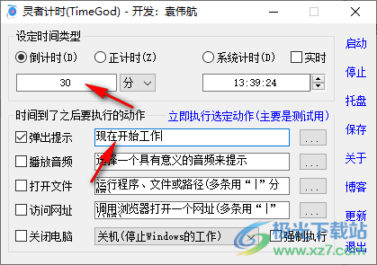 灵者计时(TimeGod)