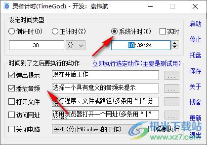 灵者计时(TimeGod)