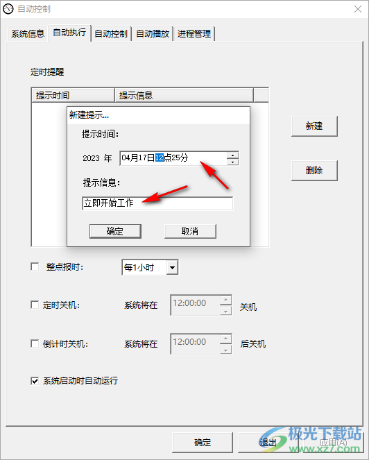 自动控制