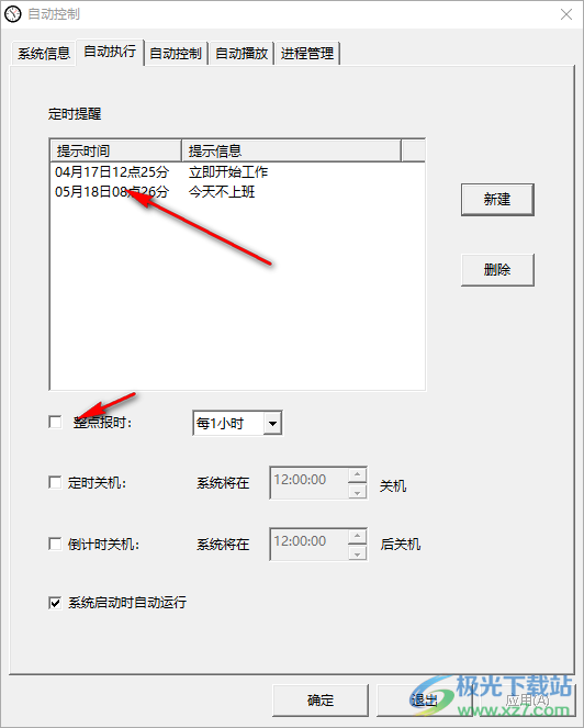 自动控制