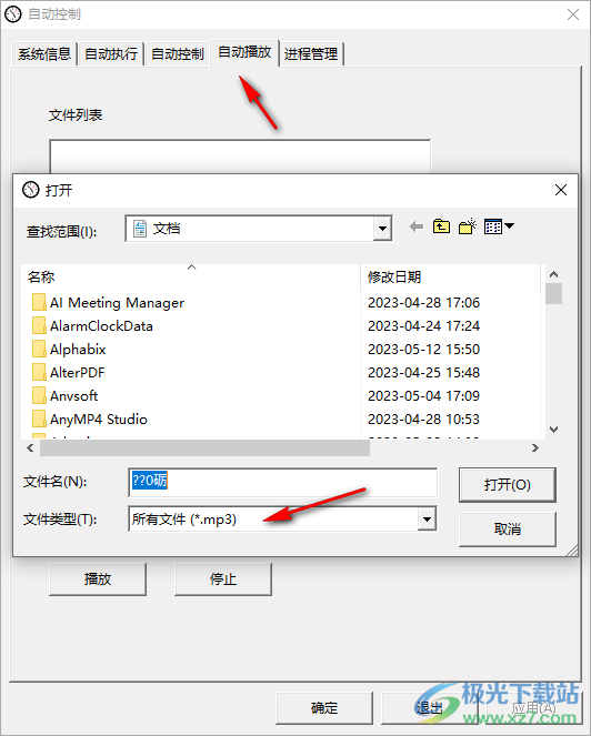 自动控制