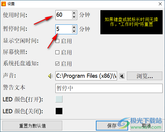 Health Break Reminder(休息提醒工具)