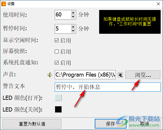 Health Break Reminder(休息提醒工具)