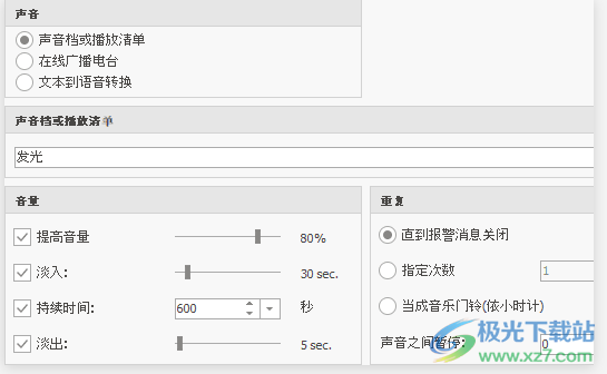 Hot Alarm Clock(闹钟软件)