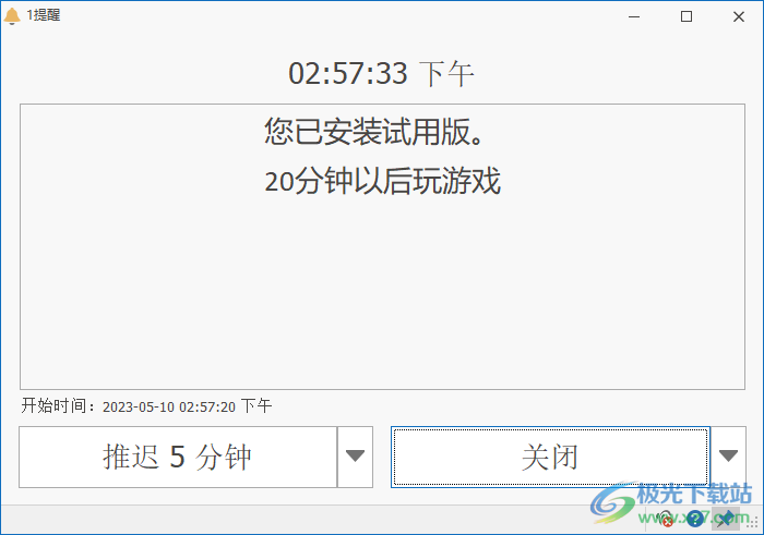Hot Alarm Clock(闹钟软件)