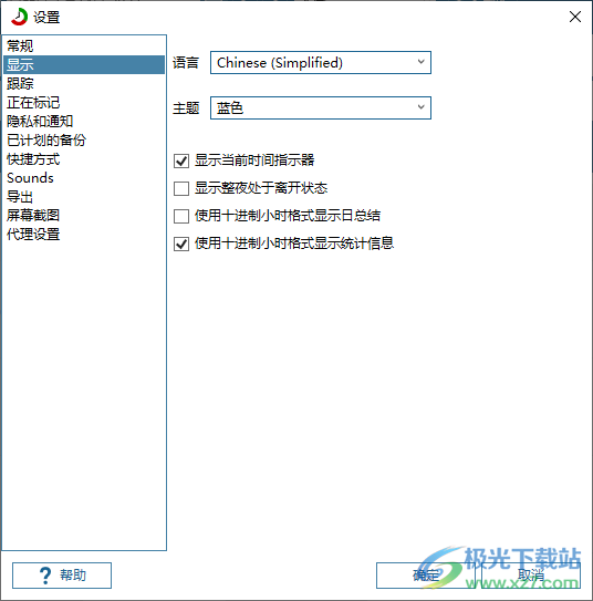 时间管理软件(ManicTime)