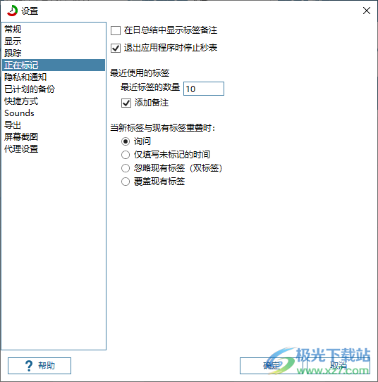 时间管理软件(ManicTime)