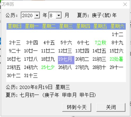 如意小闹钟软件