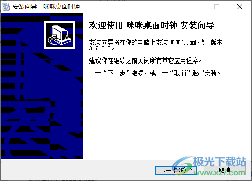 咪咪桌面时钟