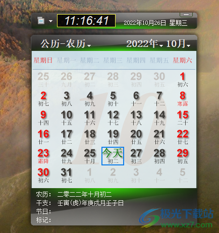 咪咪桌面时钟