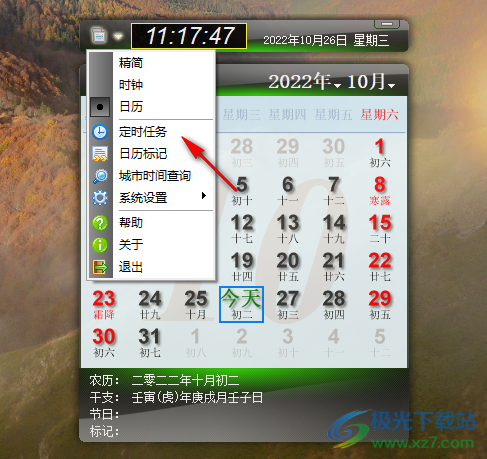 咪咪桌面时钟