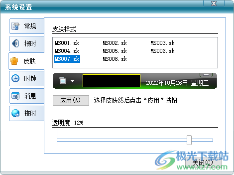 咪咪桌面时钟