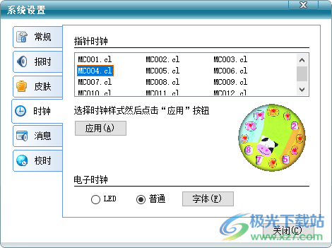 咪咪桌面时钟