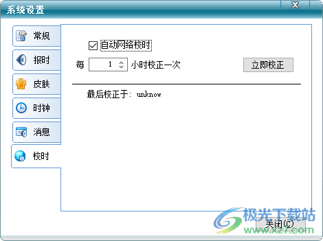 咪咪桌面时钟