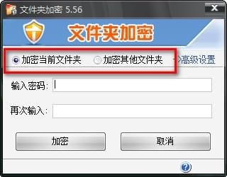 恒波文件夹加密免费版