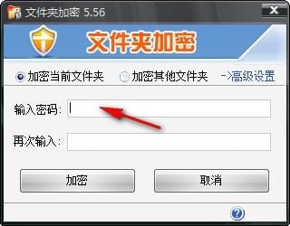 恒波文件夹加密免费版