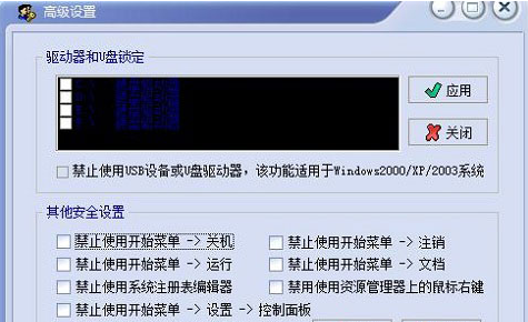高强度u盘文件夹加密软件下载-高强度u盘文件夹加密工具v3.0 官方版