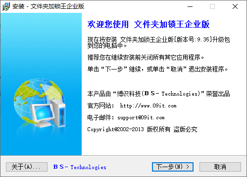文件夹加锁王免费版下载-文件夹加锁王企业版v9.35 电脑版