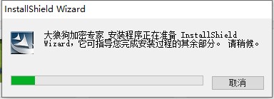大狼狗加密软件下载-大狼狗加密专家v2.0.1.5 免费版