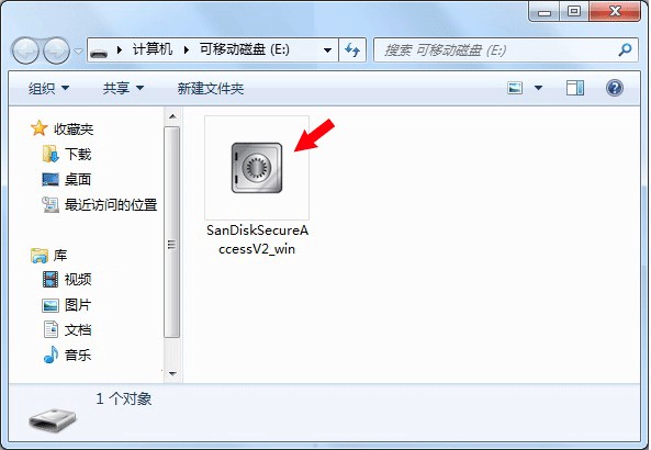 闪迪保险箱软件 闪迪保险箱电脑版