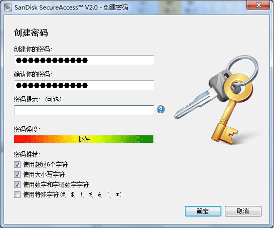 闪迪保险箱电脑版 闪迪保险箱中文版