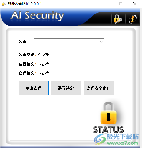 ai security下载-银灿U盘加密工具v2.0.0.1 官方版