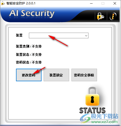 ai security(银灿U盘加密工具)