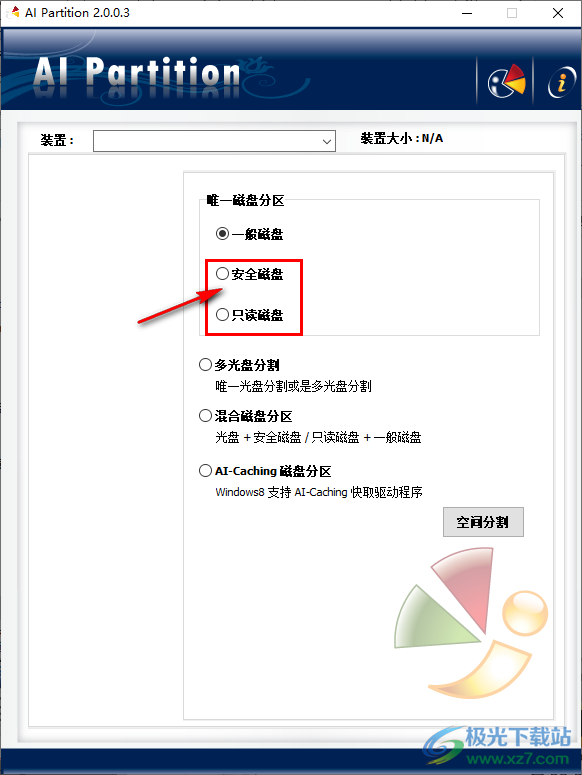 ai security(银灿U盘加密工具)