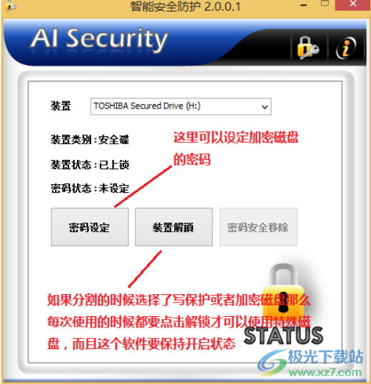 ai security(银灿U盘加密工具)