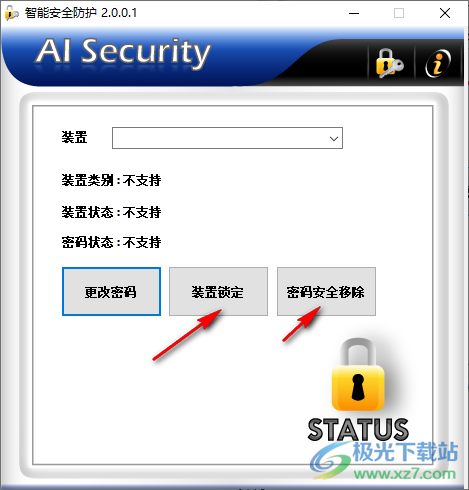 ai security(银灿U盘加密工具)