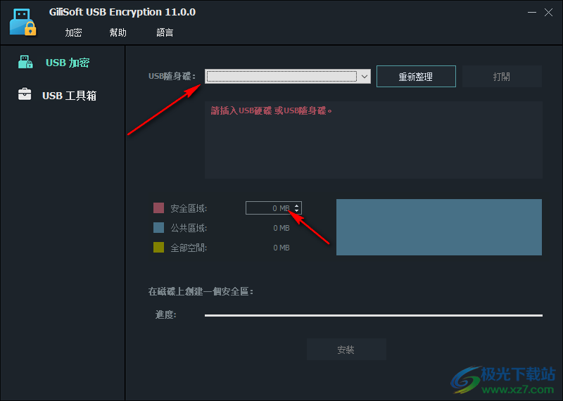 gilisoft usb encryption 11中文破解版(U盘加密)