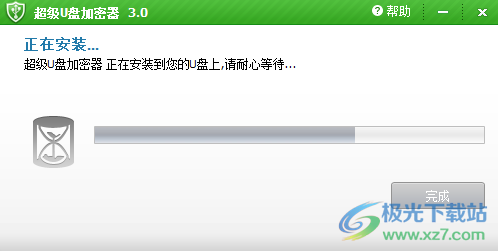 超级U盘加密器